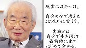 安田善次郎 ポジティブ名言 明治安田生命 みずほ Youtube 安田善次郎 ポジティブ名言 明治安田生命 みずほ Youtube
