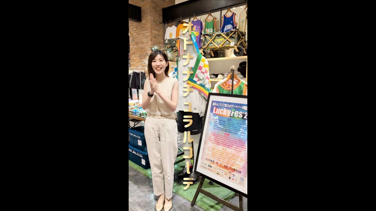 LuckyFes'25オフィシャルグッズ全面プロデュースのniko and  で