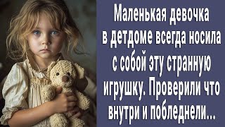 видео: Малышка в детдоме всегда носила с собой ЭТУ странную игрушку. Узнали что внутри потеряли дар речи... картинка: Малышка в детдоме всегда носила с собой ЭТУ странную игрушку. Узнали что внутри потеряли дар речи...