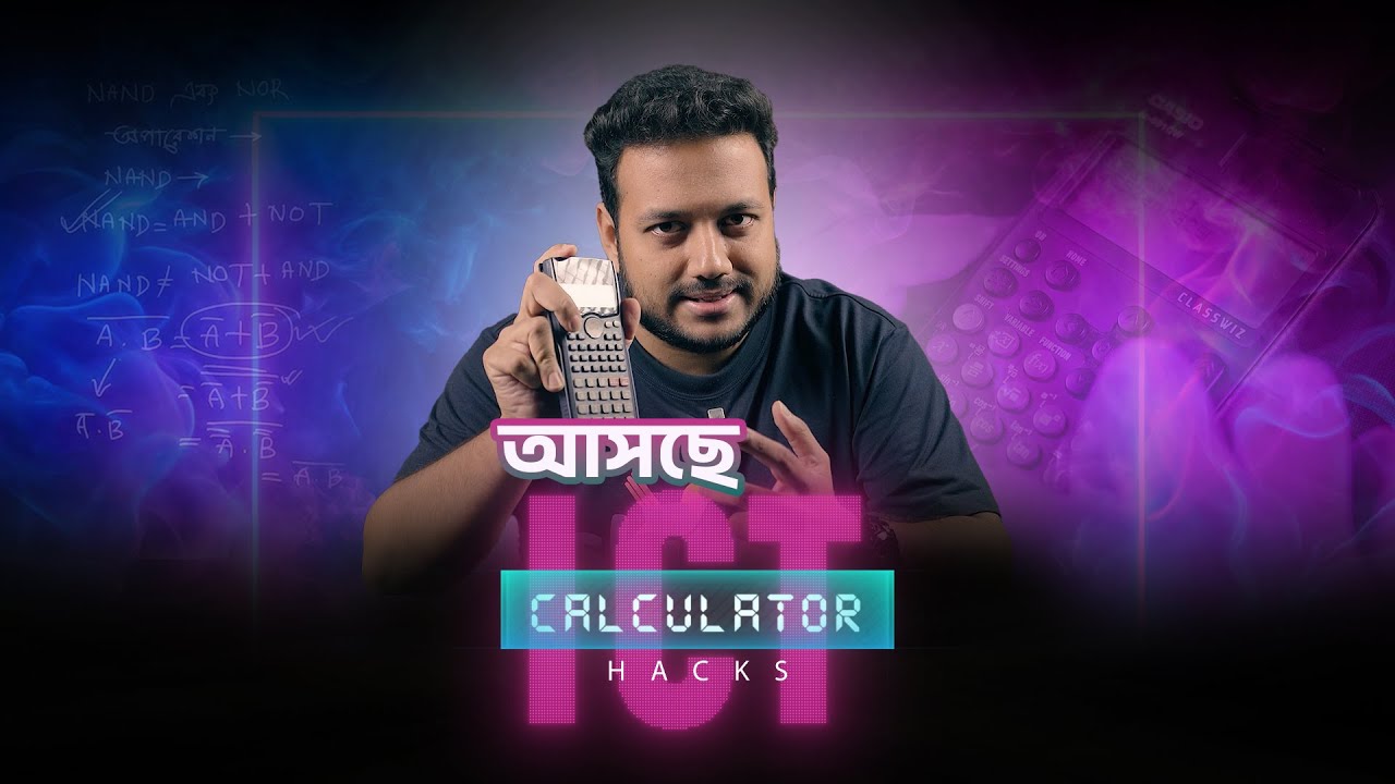 আসছে ICT Calculator Hacks Special সিরিজ! Unlock ICT Calculator Hacks | Special Series Coming Soon! 🥳