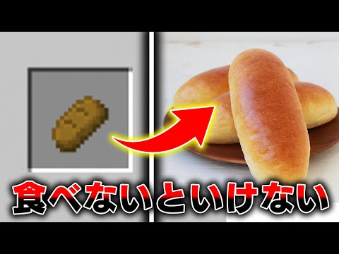 【マインクラフト】食べた物を"リアルでも食べないといけないサバイバル生活"した結果、とんでもないことになったｗｗｗｗｗｗｗｗ【マイクラ】【minecraft】【縛りプレイ】