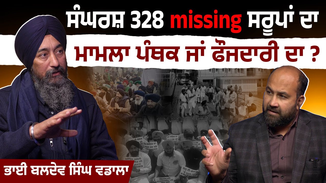 Missing Saroops' case- How crusader Baldev Singh Wadala took struggle this far ?