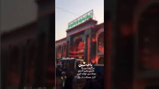 يا حسين 💛اسمك أحسه عايش بنص الدليل❤/ ستوريات حسينيه