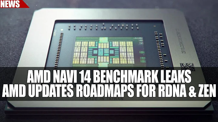 AMD更新路線圖 | Navi 14性能洩漏