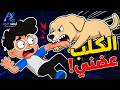 كنت عايز ألعب بس...!!