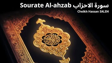 Sourate Al- ahzab Cheikh Hassan SALEH سورة الاحزاب ترتيل القرآن الكريم