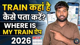  Where Is My Train ऐप कैसे चलाएं? | Train कहां है कैसे पता करें? 2026 | Live Train Status Full Guide screenshot 4