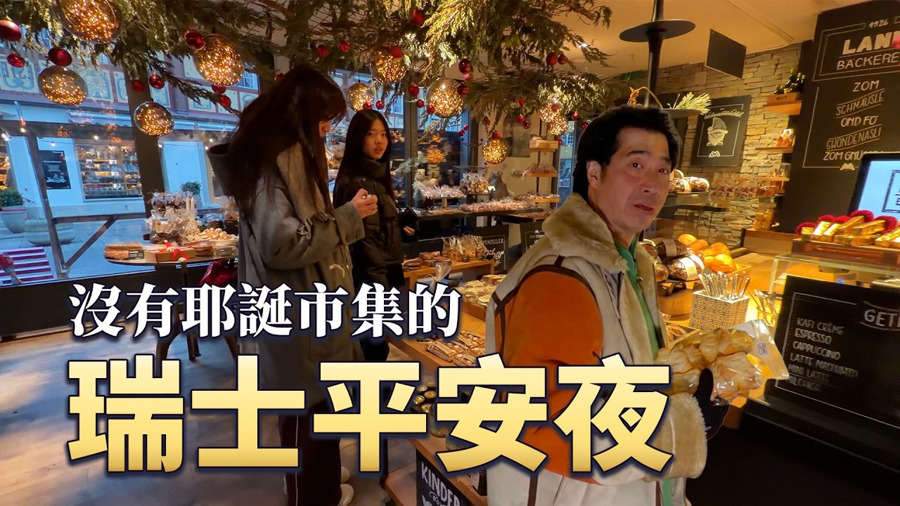 Lotto Tour|迴盪奧斯卡的山城旋律——阿彭策爾 Appenzell 縮圖