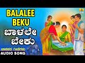 Balalee Beku - ಬಾಳಲೇಬೇಕು | Folk Song | ಕನ್ನಡ ಜಾನಪದ | Official Song| K Yuvaraj | Mohan| Jhankar Music