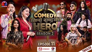 Funny Nepali Series | Comedy Kiro Rastra Ko Hero - Promo | Episode 11 | Music Nepal Official