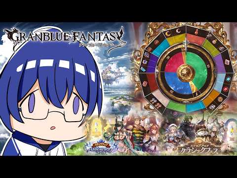 【グラブル】100連ガチャやステップアップガチャなどめっちゃガチャ引く！！【Vtuber / 白亀コウ】