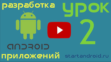 Урок 2.  Установка и настройка среды разработки Eclipse Android SDK