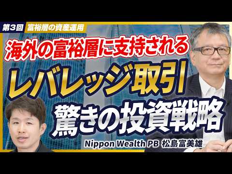 【シンガポールのプライベートバンカー】海外の超富裕層が ...