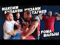 ПОП-АРМ Низами Тагиев против Максима Буланяна и Ромы Малыша