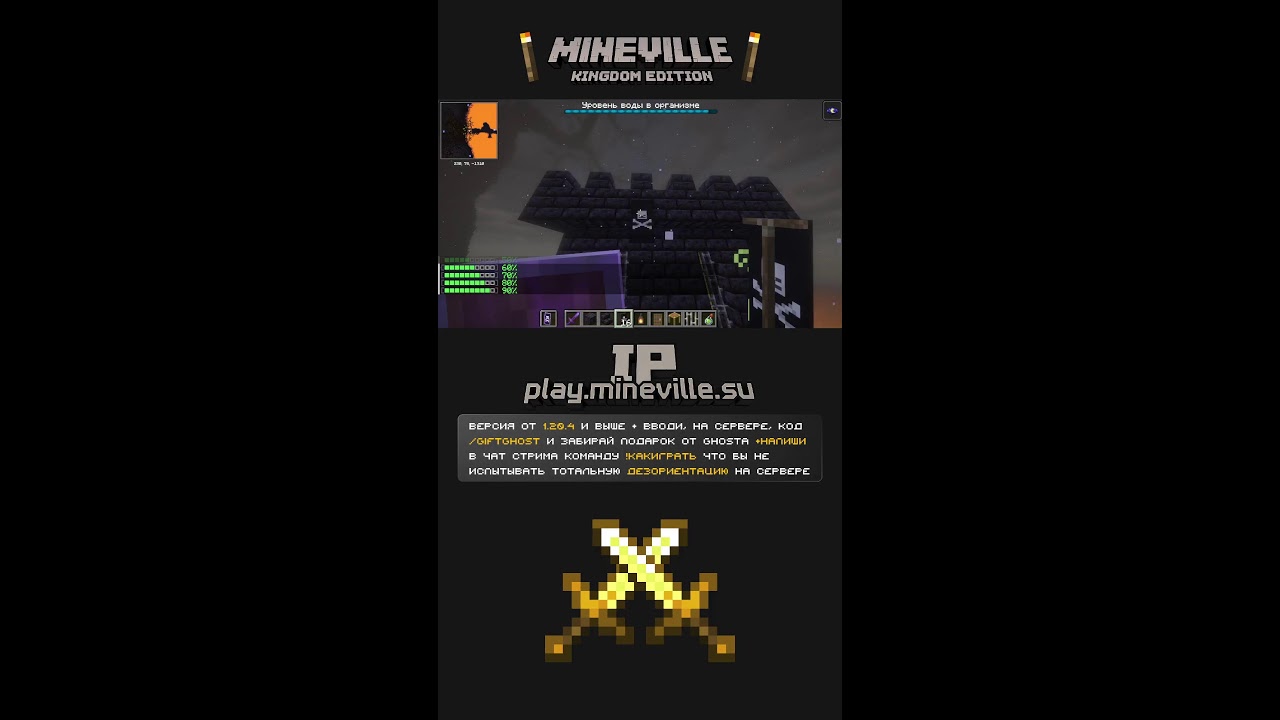 Играю со зрителями