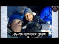 한국에서 팔뚝만한 송어 잡은 미국 방송인들 송어구이를 맛 보더니 두손두발 다 든 이유