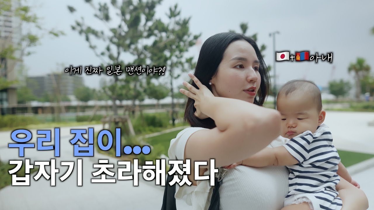 한국 아파트보다 더 고급진 일본 맨션?! 우리도 이사 가야 하나?(ft.도쿄패밀리,오니기리스튜디오) - YouTube