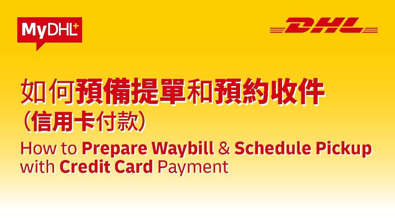 mydhl-prepare-shipment-and-schedule-pickup