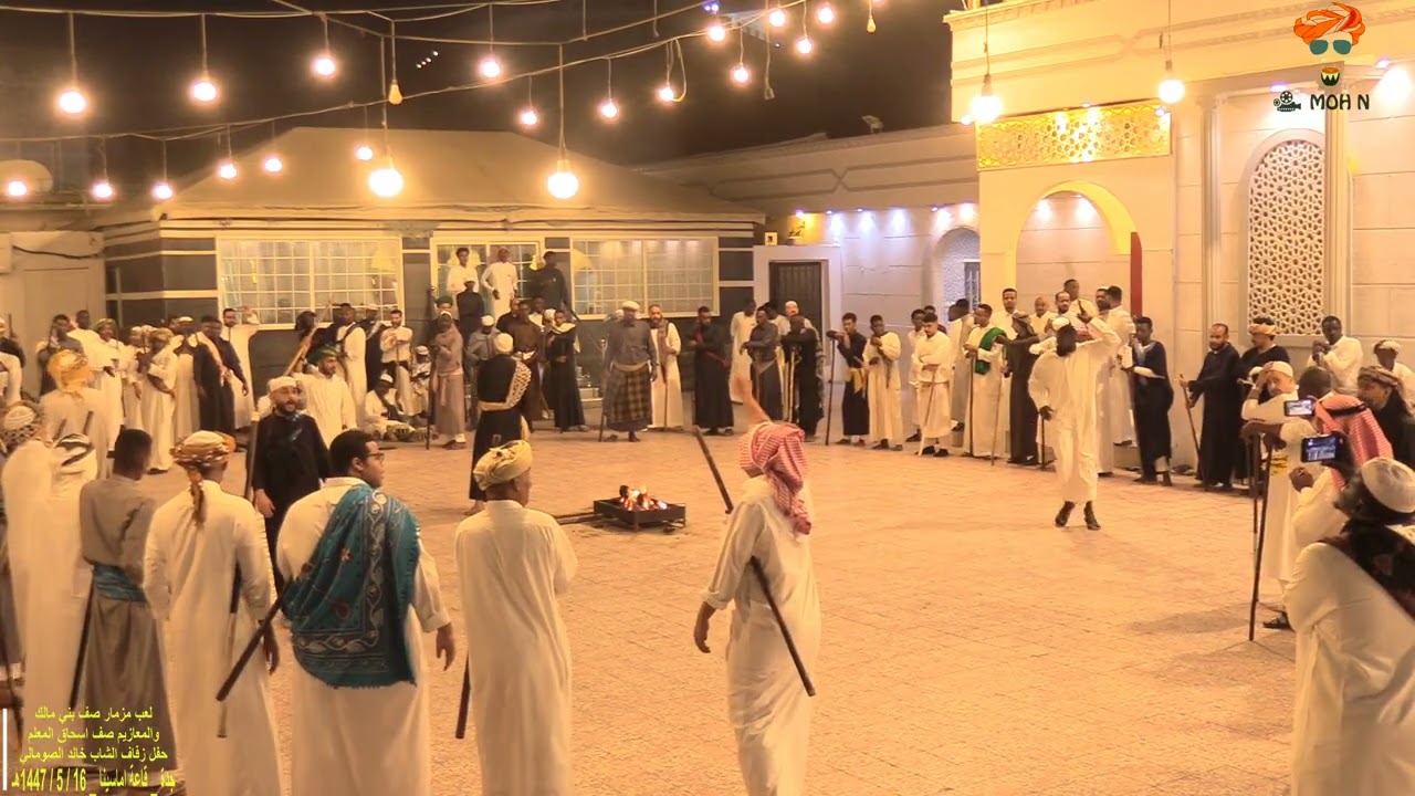 لعب مزمار صف بني مالك والمعازيم جماعة اسحاق _ حفل زفاف خالد الصومالي _ الجزء الثاني