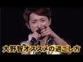 VS嵐「金属バット」トレンド入り！大野智＆星野源ほのぼのエピソードあり（嵐にしやがれ）櫻井翔、相葉雅紀、松本潤、二宮和也
