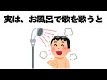 人生に役立つ有益な雑学