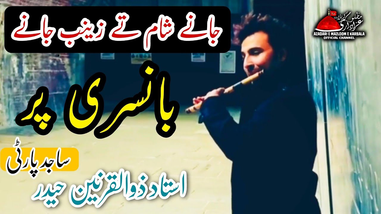 Jaanay Shaam Tay Zainab Jaanay Zulqarnain Haider Nomi Khan Noha On Flute Bansuri In London 2022 | 4K