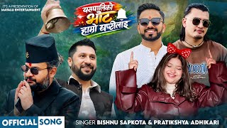 Yaspaliko Vote Hamro Ghantilai  Bishnu Sapkota  Pratikshya Adhikari  New Nepali Song
