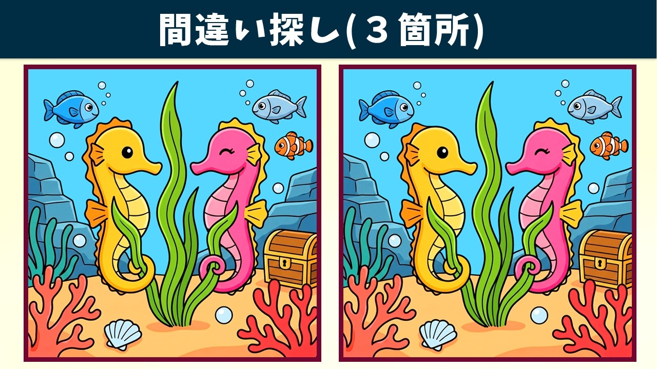 間違いなくゴミ Spot the 3 Differences | Illustration Version #2219 - YouTube