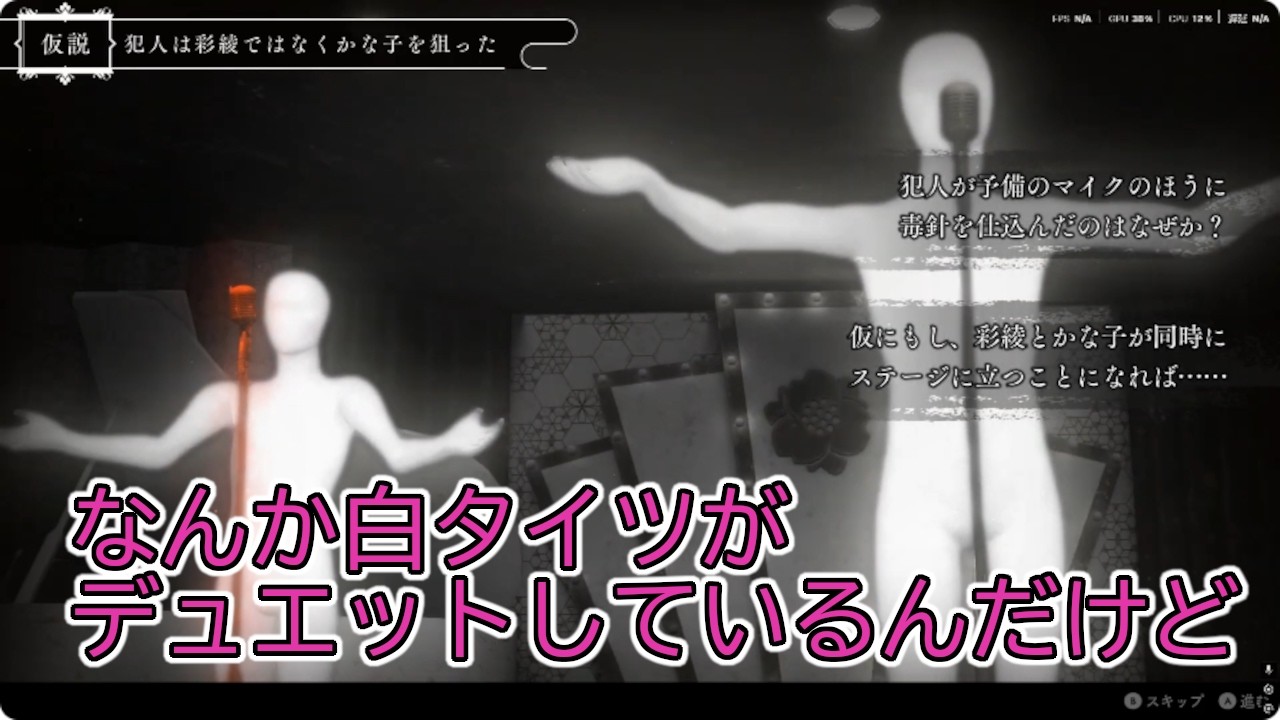 #24 「春ゆきてレトロチカ」を初見で率直に実況 ネタバレあり