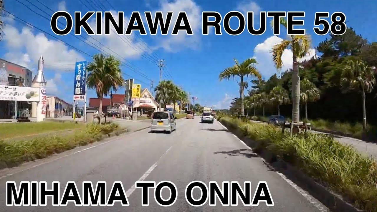 Driving Japan | Okinawa Route 58 | Mihama to Onna