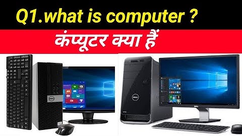 what is computer | who is the father of computer | what is the brain of computer