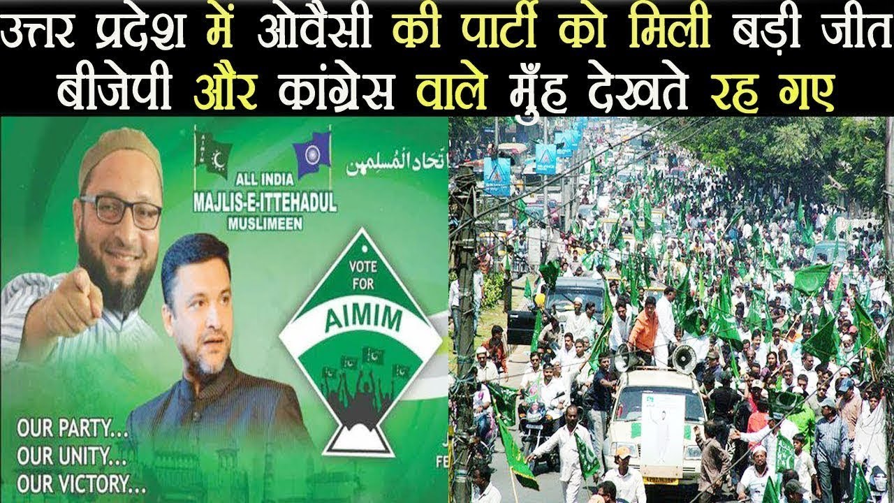 AIMIM Won 32 Seats In Uttar Pradesh Municipal Election 2017