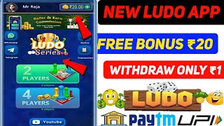 🔥NEW LUDO EARNING APP TODAY| BEST LUDO EARNING APP 2023 | REE ENTRY LUDO EARNING APP screenshot 5