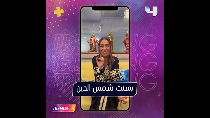 بسنت شمس الدين حكتلنا كيف بتقضي يومها برمضان وإنتوا شاركونا كيف بتقضوا يومكم؟