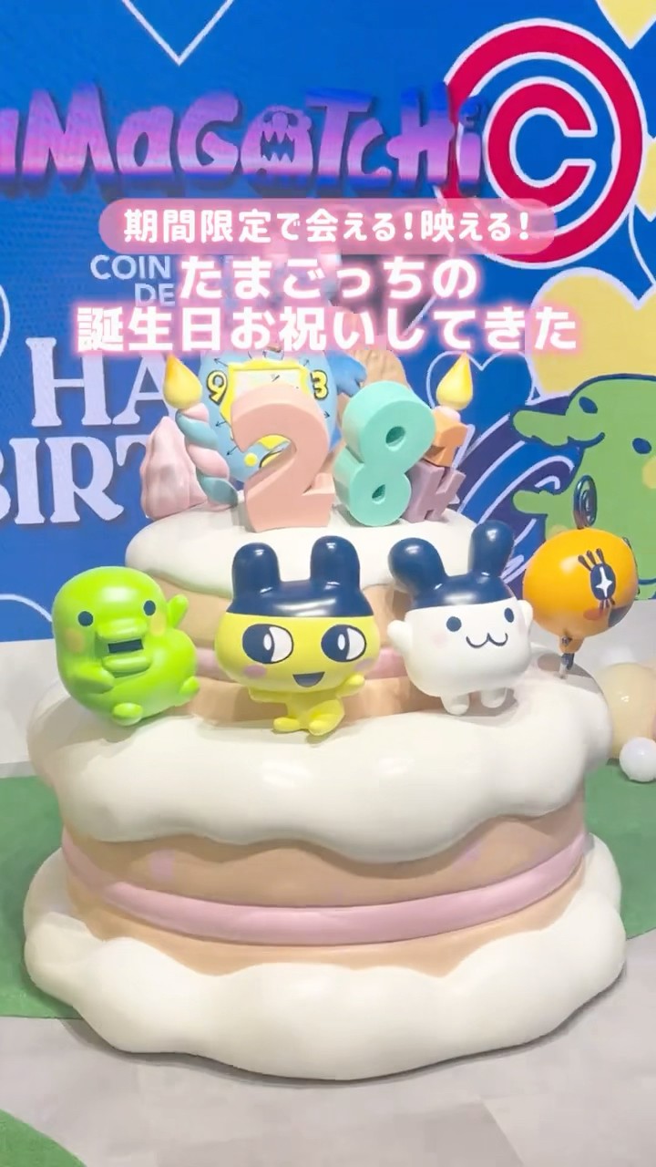 まめっちたちを直接お祝いできちゃった🥹🫶🏻🎂🩷 #たまごっち