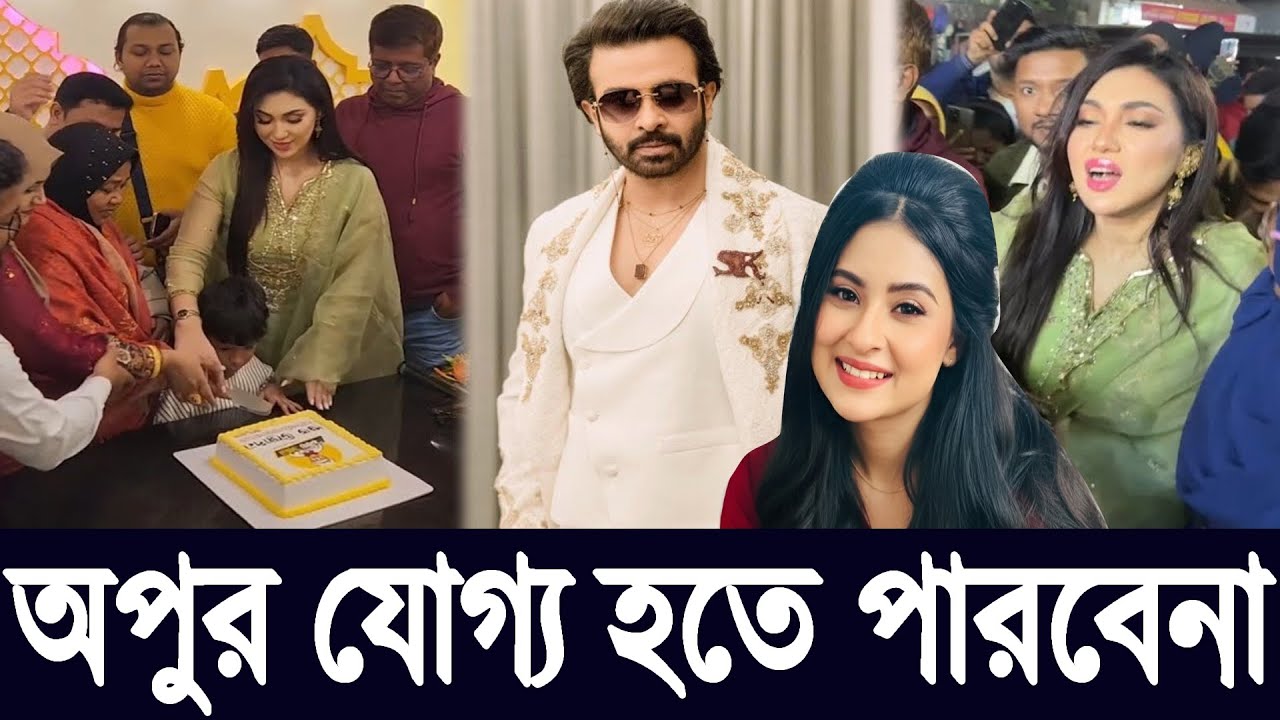 অপু বিশ্বাসের পায়ের নখের যোগ্যতাও কোন নায়িকার নেই