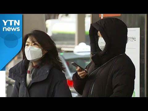 [날씨] 초미세먼지, 찬 바람에 중부 지방부터 해소...'대설' 서해안 눈 / YTN