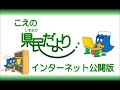 こえの県民だより（令和３年11月号）