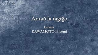 Antaŭ la tagiĝo | Originala kanto en Esperanto