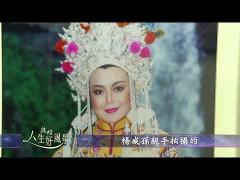 點燈-人生好風景