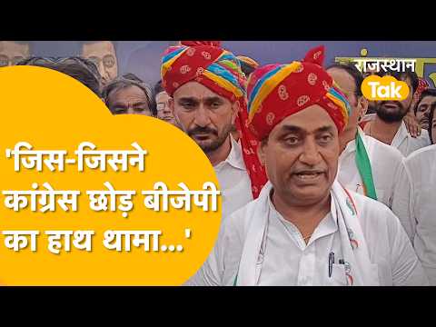 'पोल खुली, पकड़े गए' BJP को घेरने की बड़ी तैयारी, पार्टी बदलने वालों पर चल गया Dotasra का डंडा!