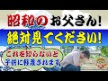 新旧の教科書で江戸時代はここまで変わった!~知らないと確実に恥をかきます