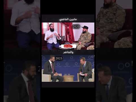 ما بين الماضي و الحاضر