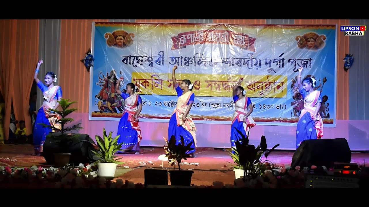 Prem Hoie Gol  Deepshikha Bora  Rex Boro  Apk Dance Group  Bagheswari DurgaPuja Silver Jubilee