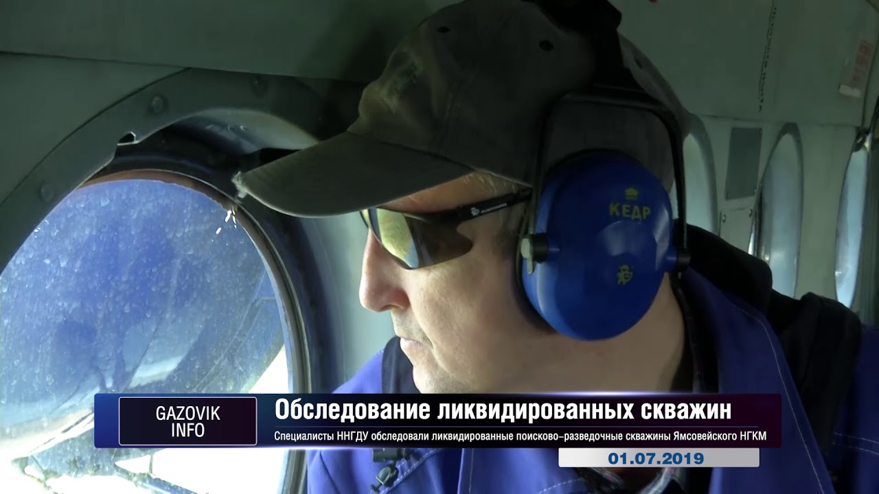 Обследование ликвидированных скважин - YouTube