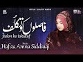 Faslon ko takalluf hai humse agar  hafiza amna siddiqui       naat ramzan 2023