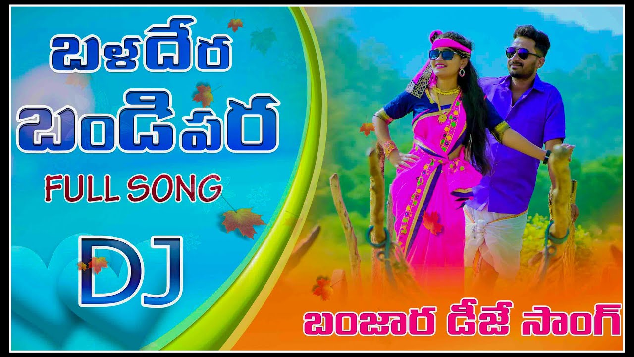 Baladera Bandi para video song  st songs  st song  st dj songs  banjara song  balaji creations