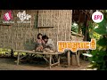 ប្រពន្ធពោះធំ​ -Cheated - EP1  [រឿងខ្លីរឿងខ្លឹម - KleyKlem]