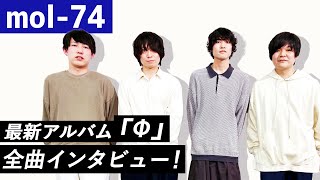 ルリタテハ/mol-74 mol-74のプロフィール - 音楽ナタリー