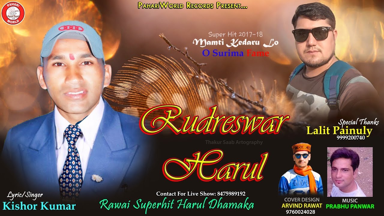 Rudreswar Harul | Kishor Kumar | Latest Jaunsari Nonstop Harul | Prabhu Panwar | PahariWorld Records